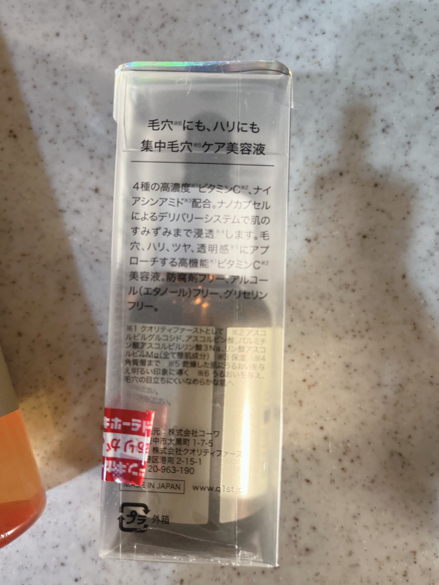 ダーマレーザー スーパーVC100ローション(しっとり)/クオリティファースト/化粧水を使ったクチコミ(3枚目)