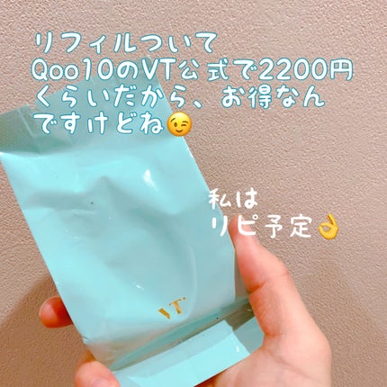 エッセンスサンパクト/VT/化粧下地を使ったクチコミ(3枚目)