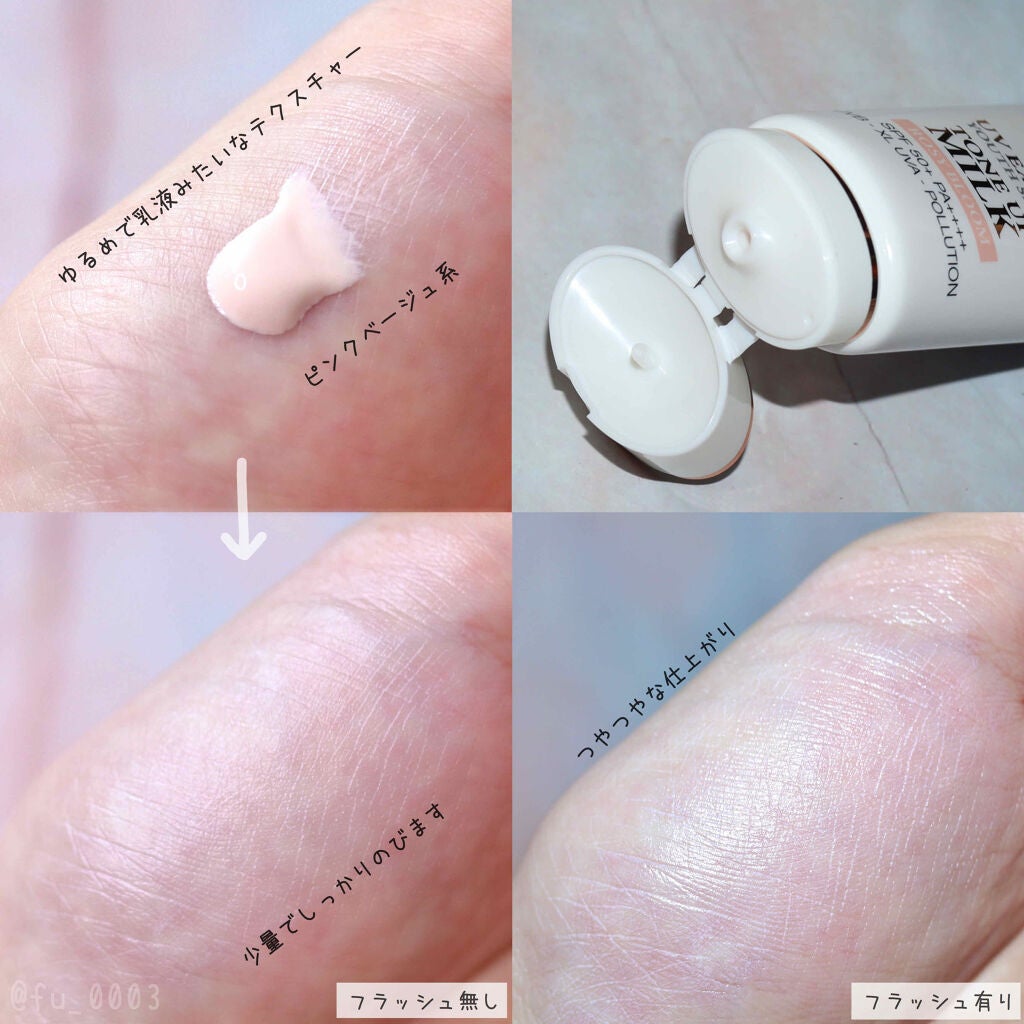 UV エクスペール トーン アップ ローズ/LANCOME/日焼け止め・UVケアを使ったクチコミ(2枚目)