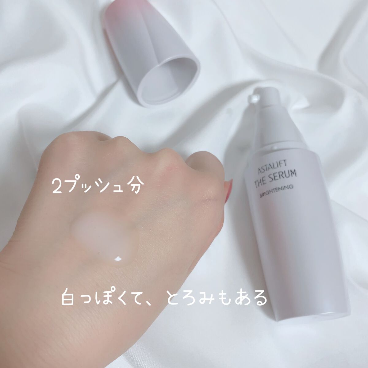 ザ セラム ブライトニング/アスタリフト/美容液を使ったクチコミ(3枚目)