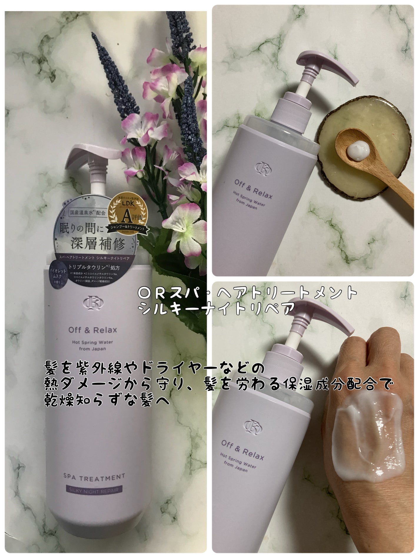 みにみに♡フォロバします on LIPS 「Off&Relax様提供髪のダメージ補修に特化したシリーズ翌朝..」(3枚目)