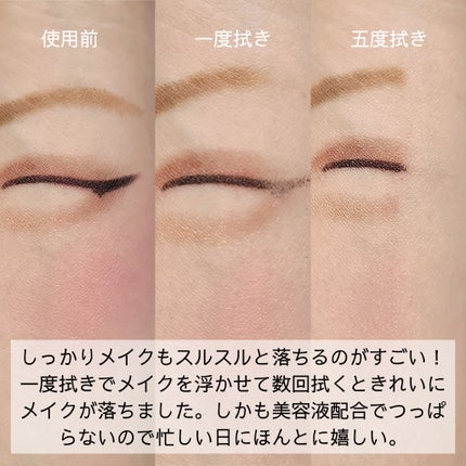 ソフティモ クレンジングコットンシート/ソフティモ/クレンジングシートを使ったクチコミ(3枚目)