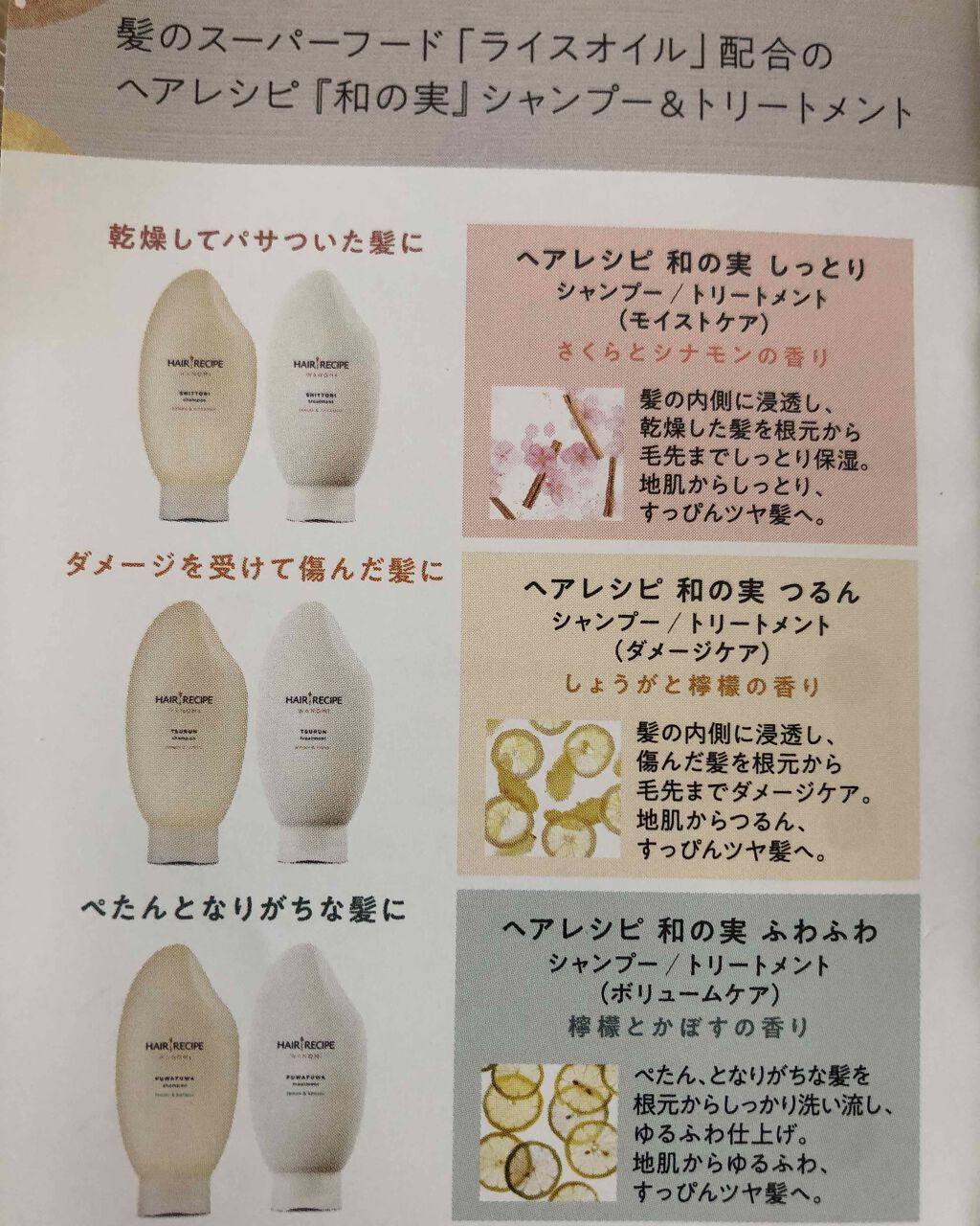 つるん シャンプー/トリートメント/WANOMI/シャンプー・コンディショナーを使ったクチコミ(2枚目)