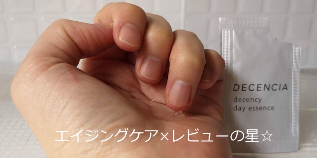 ディセンシー クリーム/DECENCIA/フェイスクリームを使ったクチコミ(2枚目)