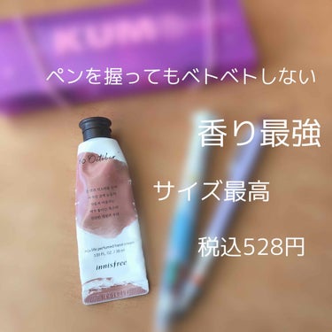 チェジュライフ パフュームド ハンドクリーム N/innisfree/ハンドクリームを使ったクチコミ（1枚目）