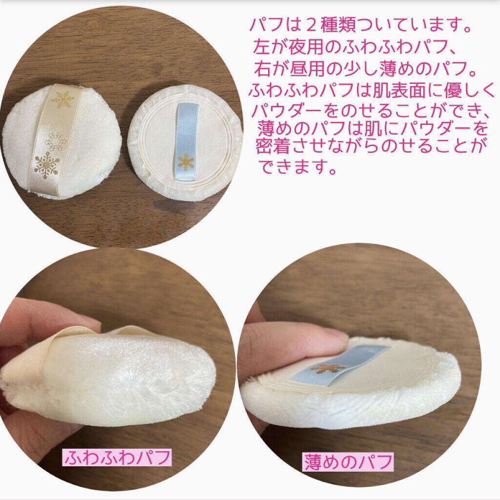 スノービューティー ホワイトニング スキンケアパウダーP2021		/スノービューティー/プレストパウダーを使ったクチコミ（3枚目）