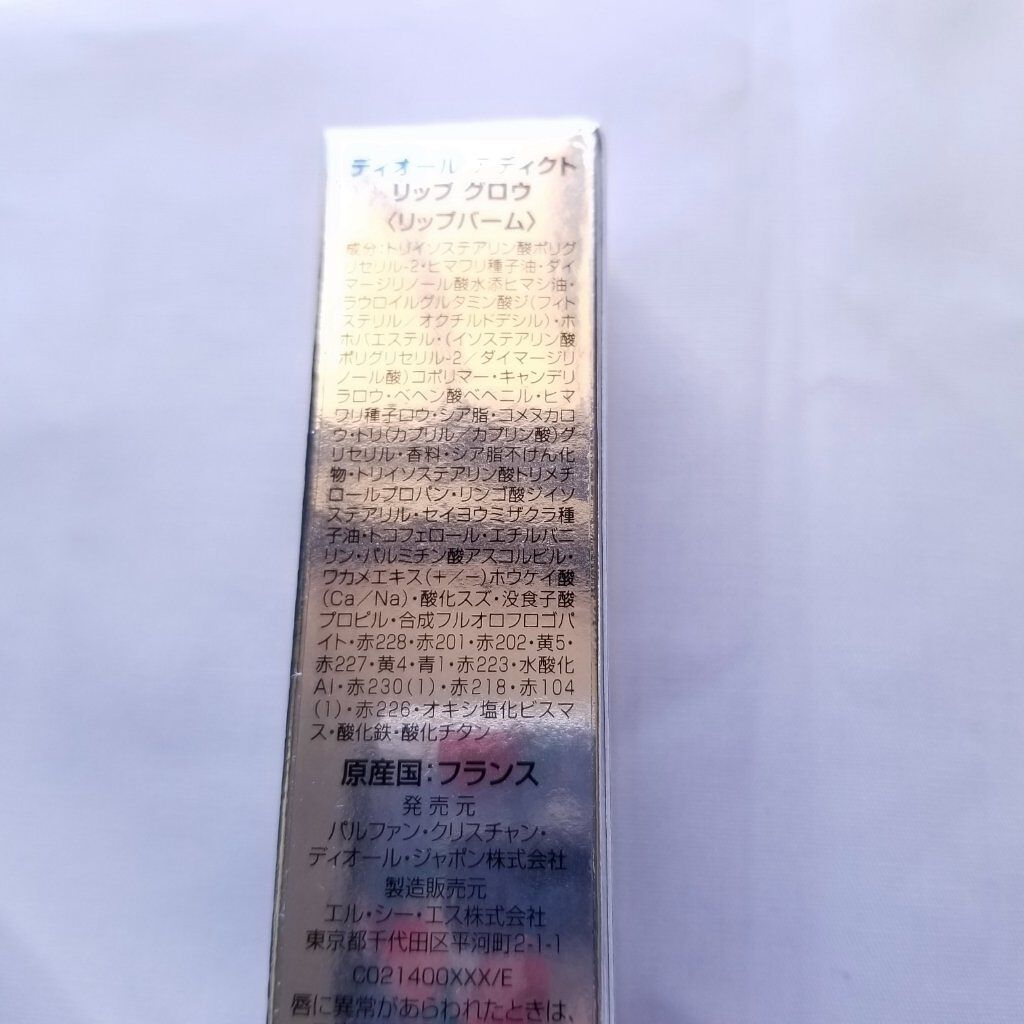 ディオール アディクト リップ グロウ/Dior/リップバームを使ったクチコミ（3枚目）