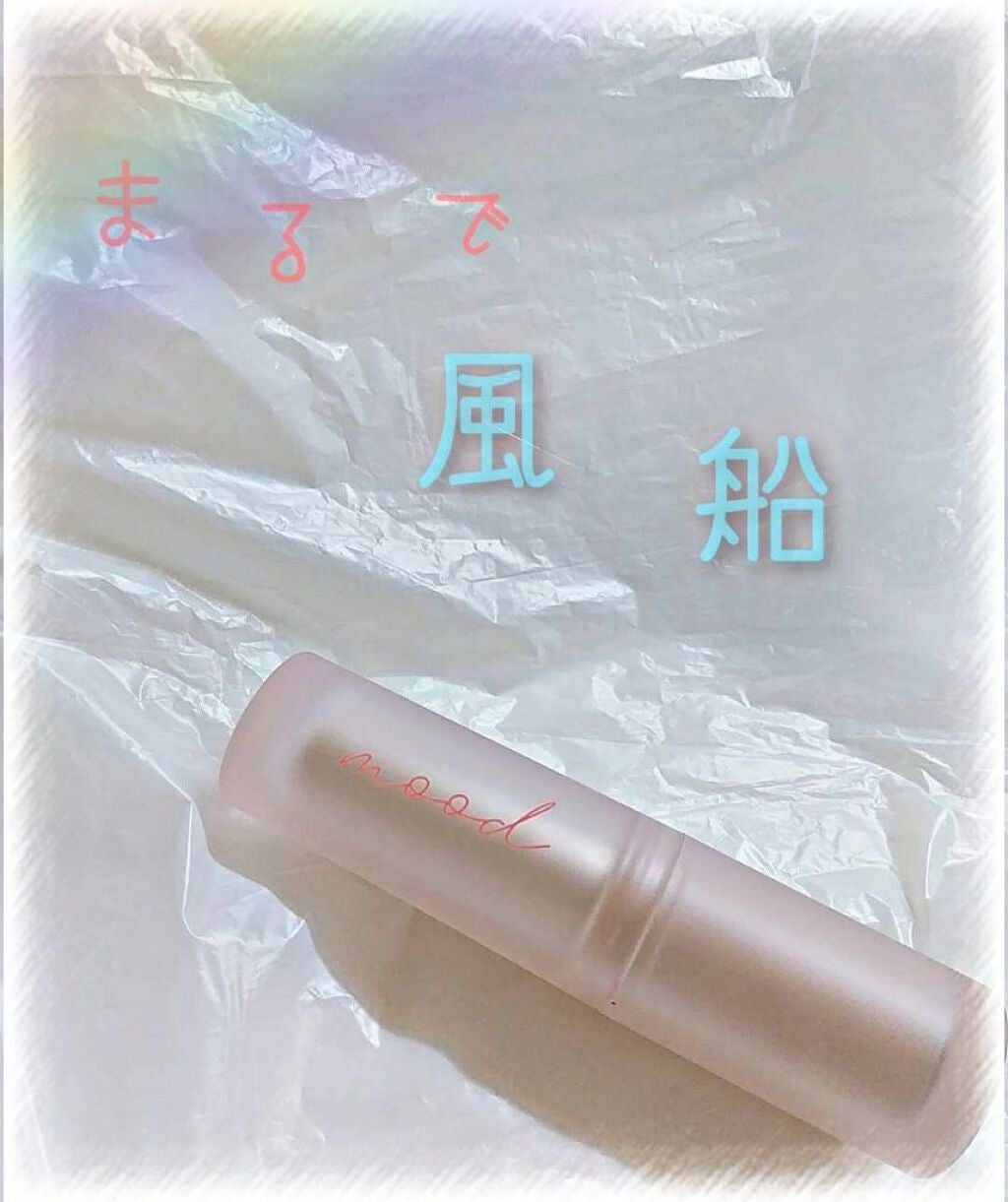 インク ムード マット ティント/PERIPERA/リップティントを使ったクチコミ(1枚目)