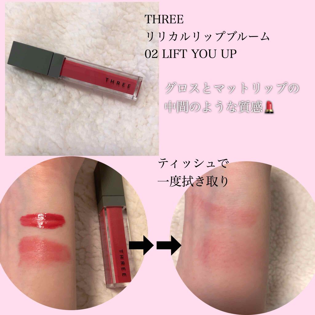 リリカルリップブルーム 02 LIFT YOU UP/THREE/口紅を使ったクチコミ（2枚目）