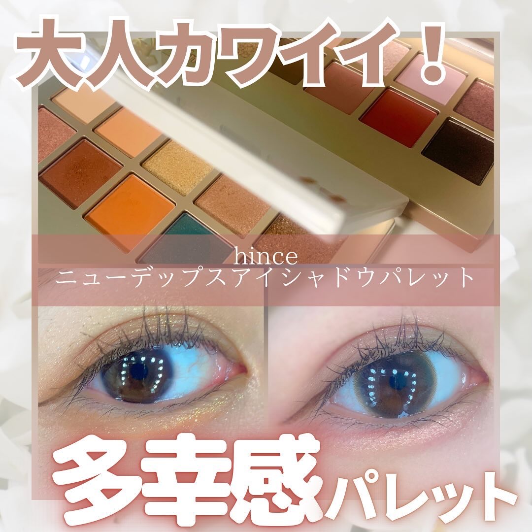 hince ニューデップスアイシャドウパレット

 06番チャンスオンと
08番ビーマジカルを購入しました！

06番はピンク系のパレット！
私はイエベだけど使いやすかった🫶

08番は日本限定パレット！
私は上段真ん中のゴールドラメが
