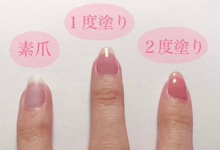 ネイルファンデーション/パラドゥ/マニキュアを使ったクチコミ(2枚目)