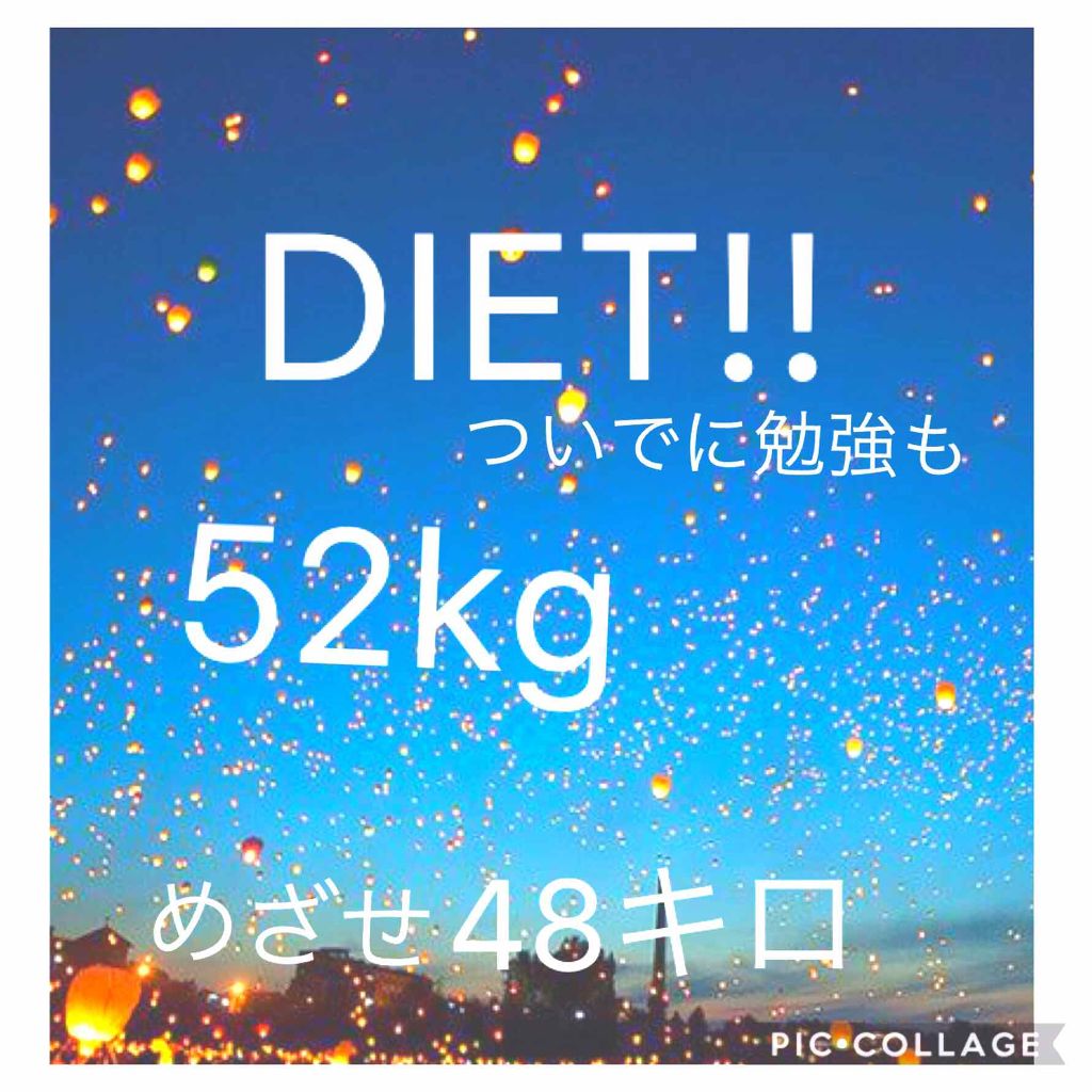 ぽぽろ on LIPS 「#ダイエット最近太ってきたのでダイエットしようと思います🏃♀..」(1枚目)