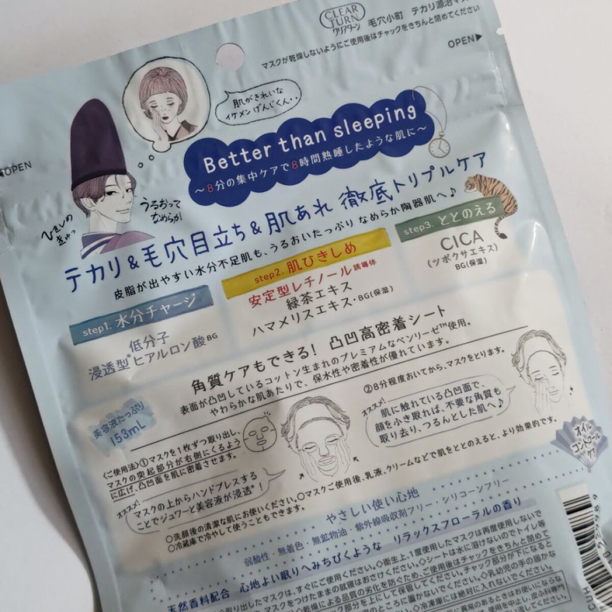 毛穴小町 テカリ源治 もちもちブラック洗顔/クリアターン/洗顔フォームを使ったクチコミ（2枚目）