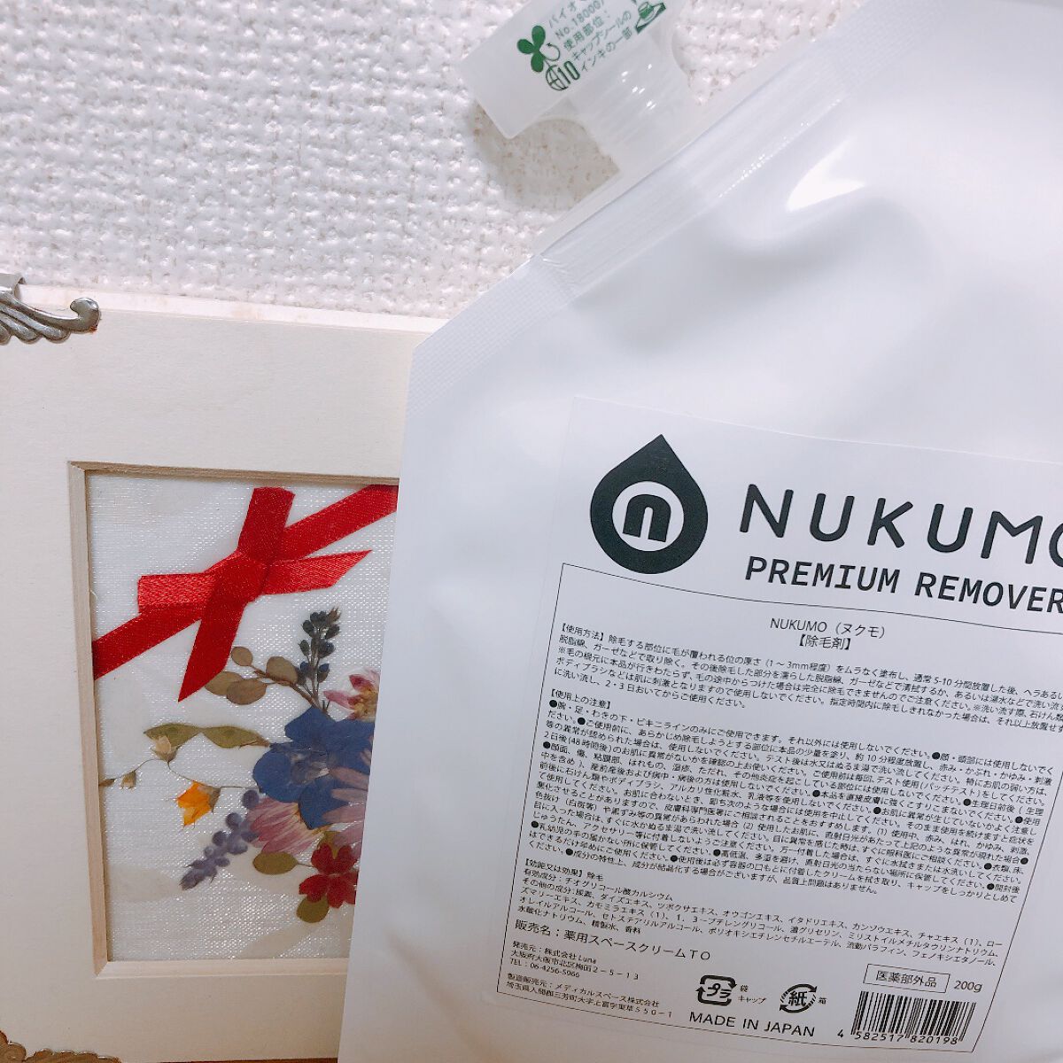 NUKUMO/&Viii/除毛クリームを使ったクチコミ(1枚目)