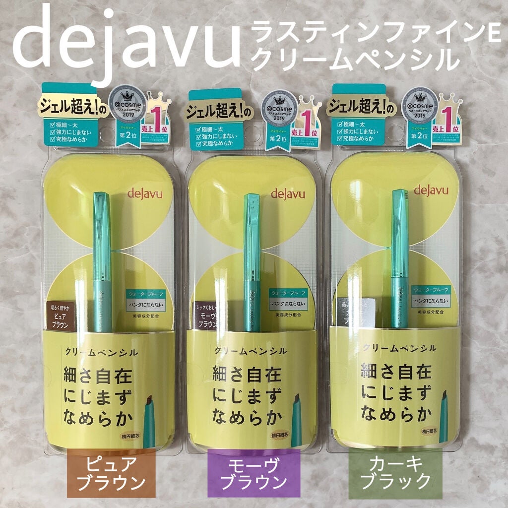 「密着アイライナー」クリームペンシル/デジャヴュ/ペンシルアイライナーを使ったクチコミ(1枚目)