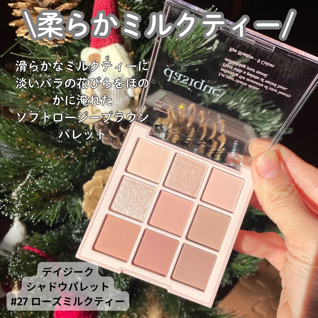 シャドウパレット/dasique/アイシャドウパレットを使ったクチコミ（2枚目）