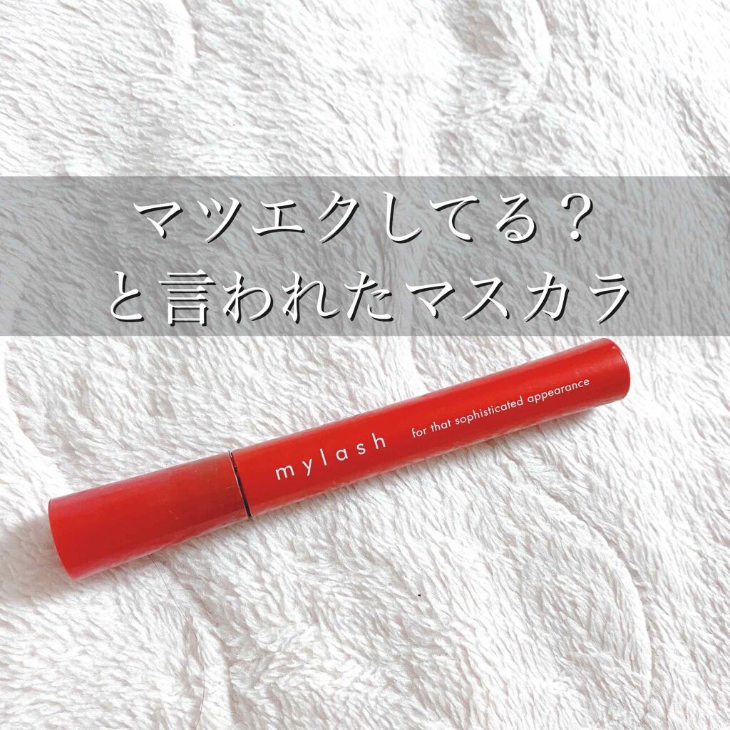 オペラ マイラッシュ アドバンスト/OPERA/マスカラを使ったクチコミ(1枚目)