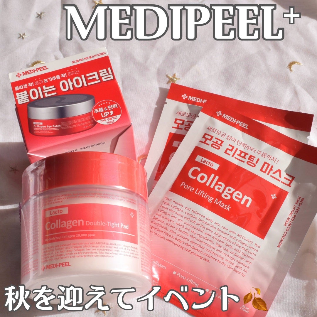 レッドラクトコラーゲンダブルタイトパッド/MEDIPEEL/トナーパッドを使ったクチコミ(1枚目)
