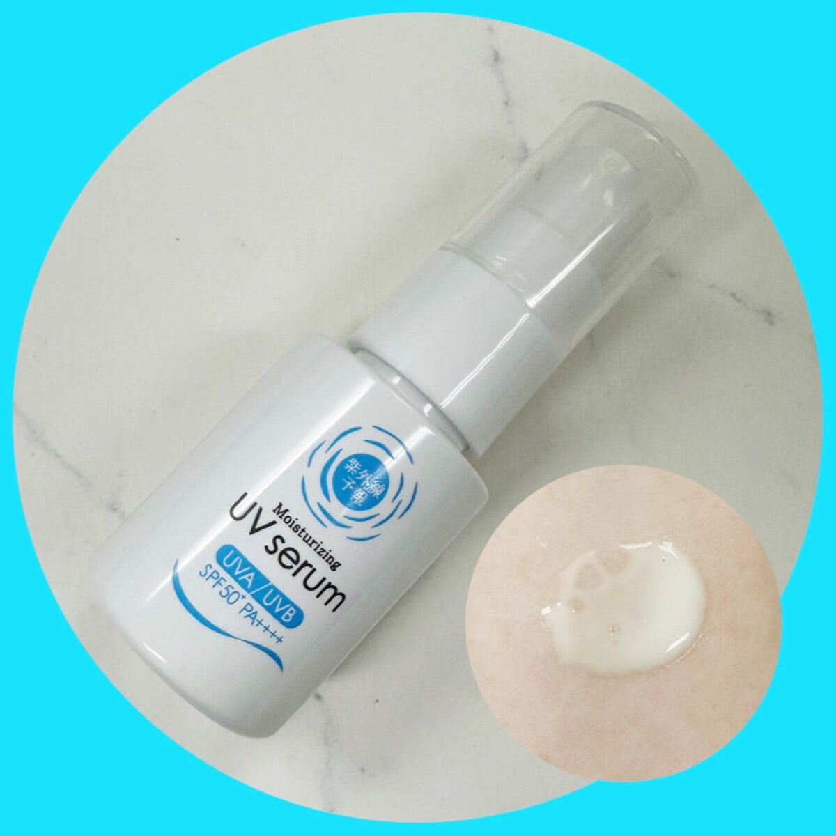 うるおす UV セラム M/紫外線予報/日焼け止めミルクを使ったクチコミ(3枚目)