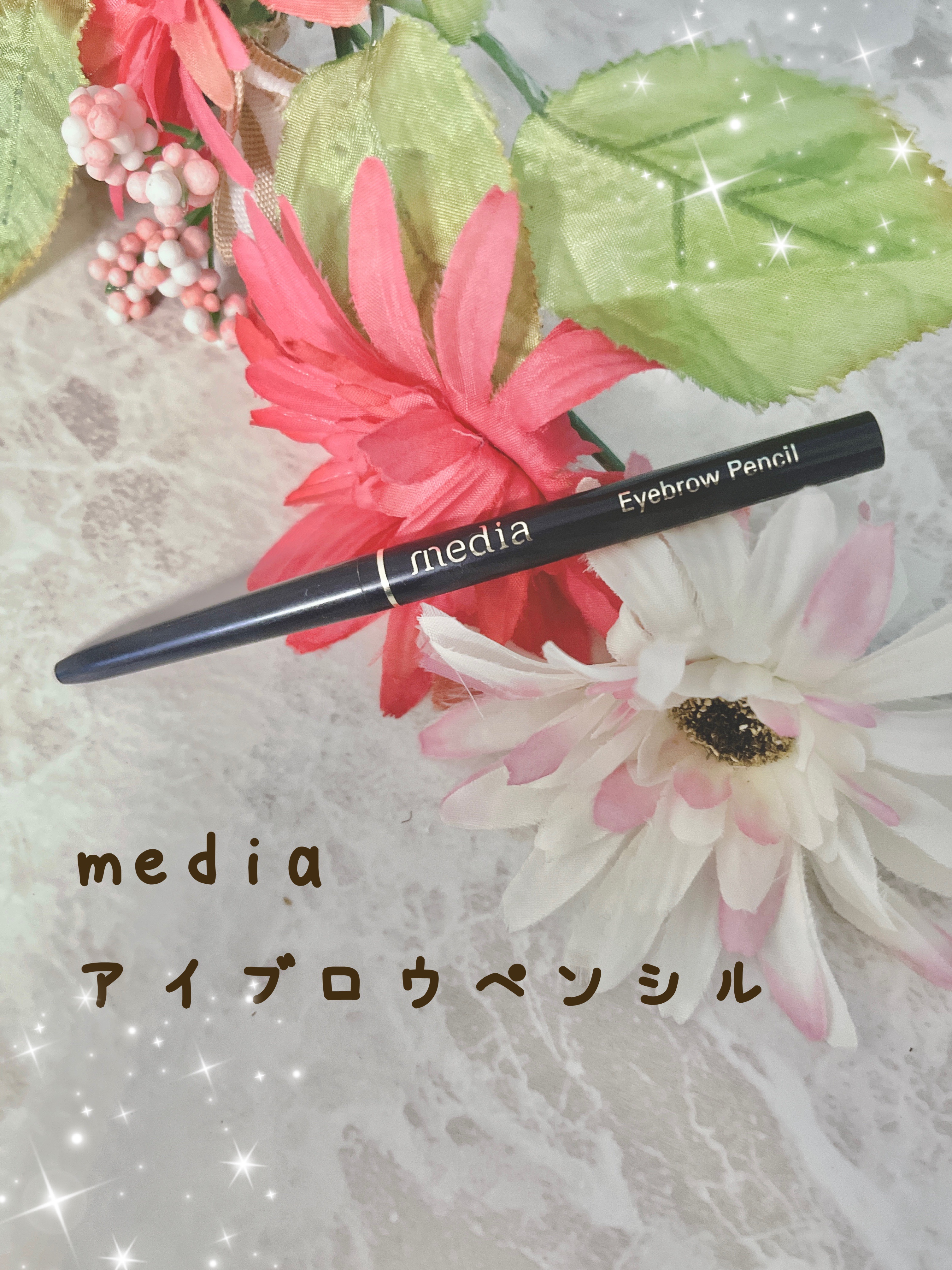 アイブロウペンシルAA(だ円) DB ダークブラウン/media/アイブロウペンシルを使ったクチコミ（1枚目）
