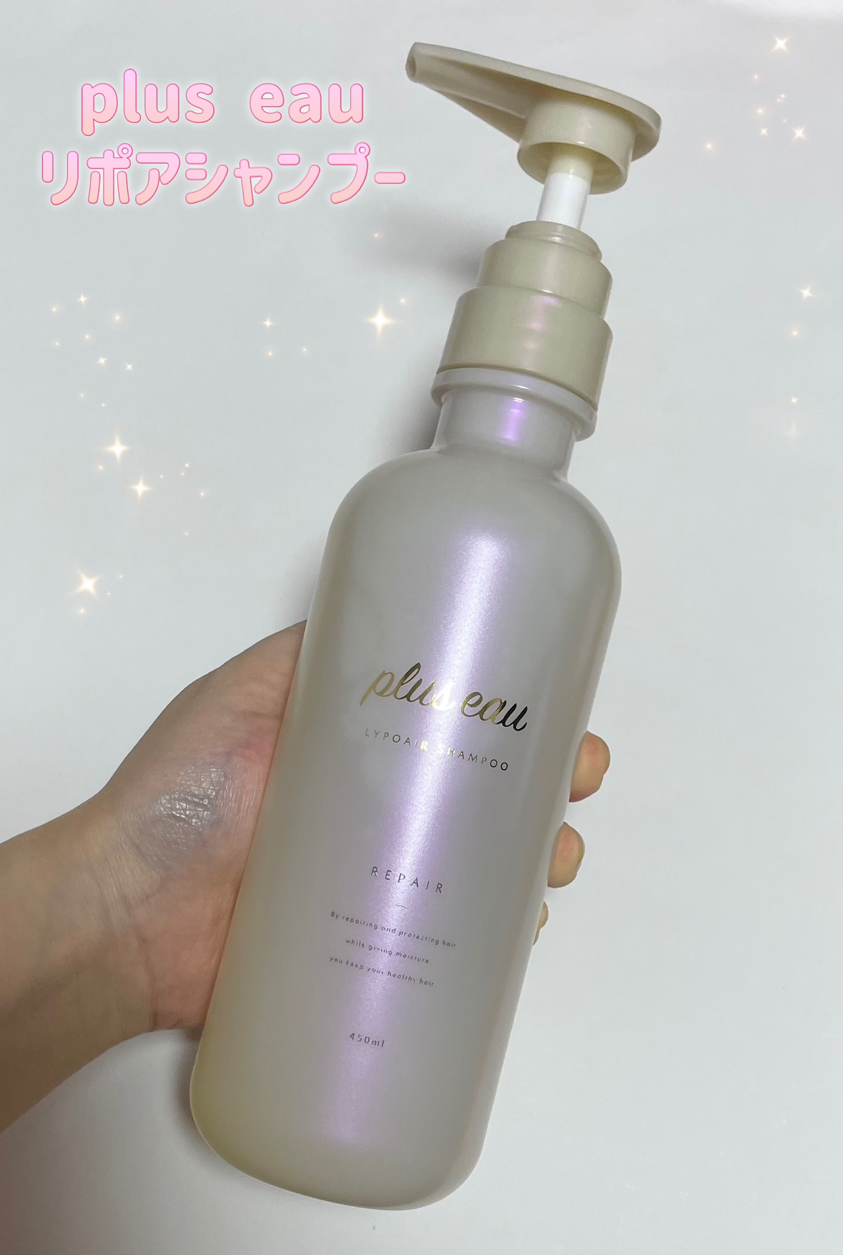 リポアシャンプー/リポアトリートメント/plus eau/市販シャンプーを使ったクチコミ（2枚目）