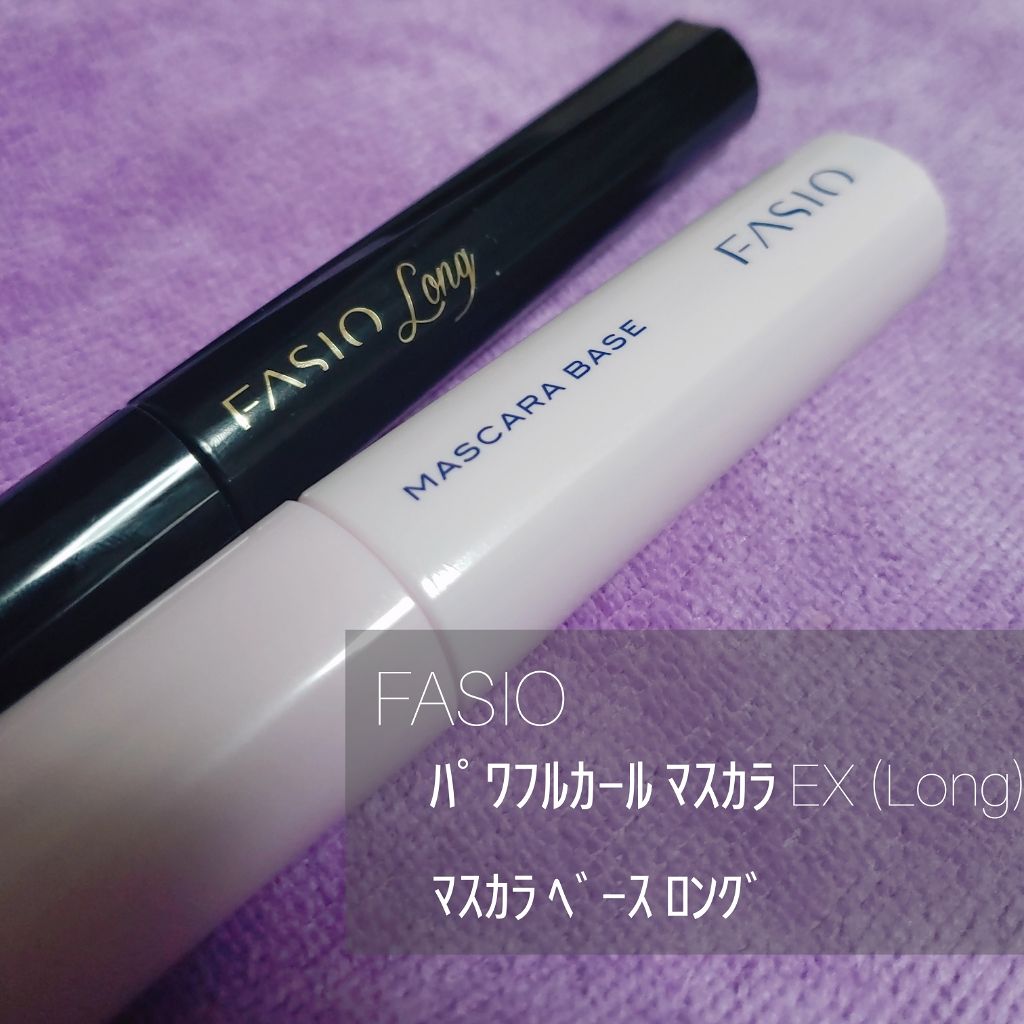 マスカラ ベース（ロング/ボリューム）/FASIO/マスカラ下地を使ったクチコミ（2枚目）