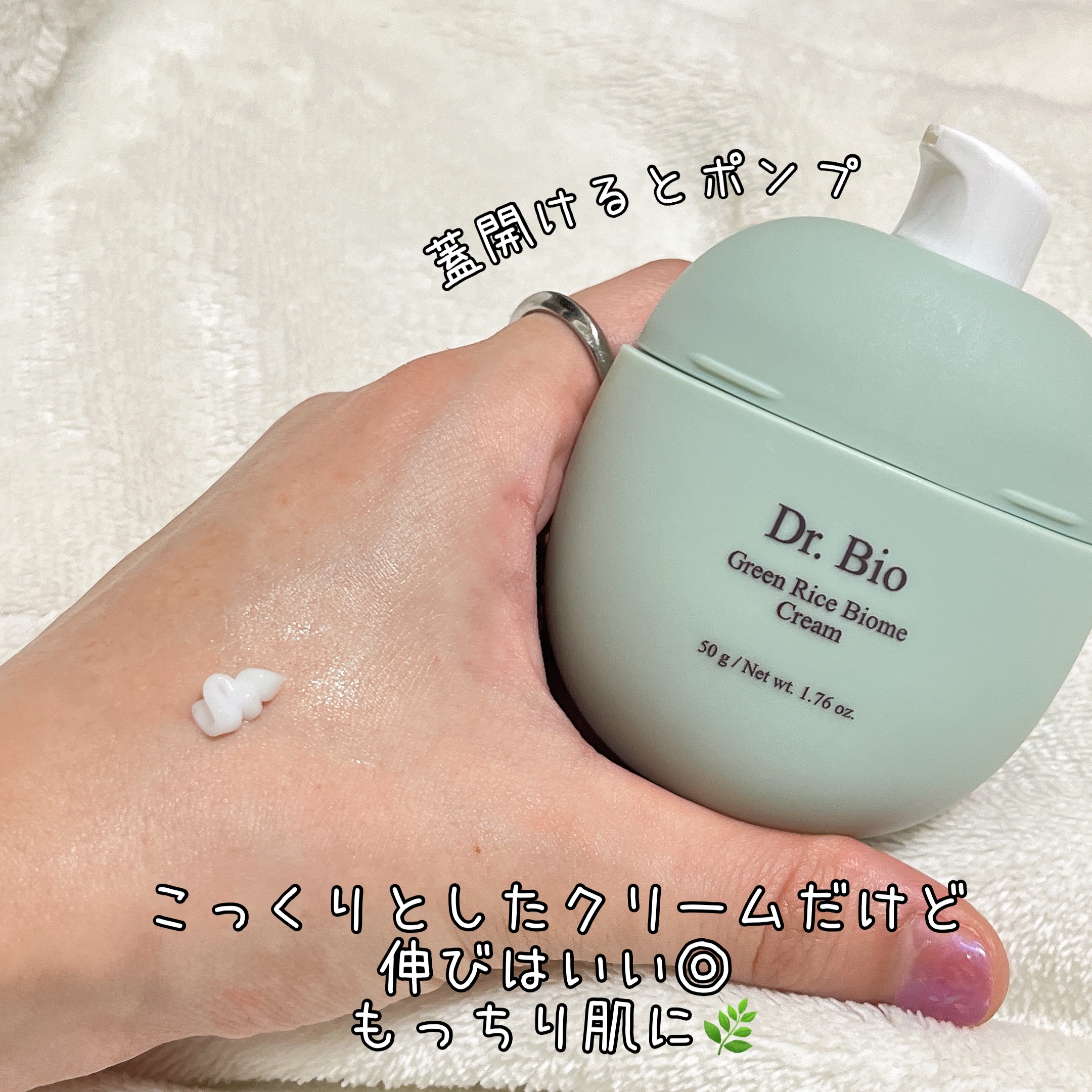 緑米ライスバイオーム™トーンアップ弾力クリーム/Dr.Bio/フェイスクリームを使ったクチコミ（1枚目）