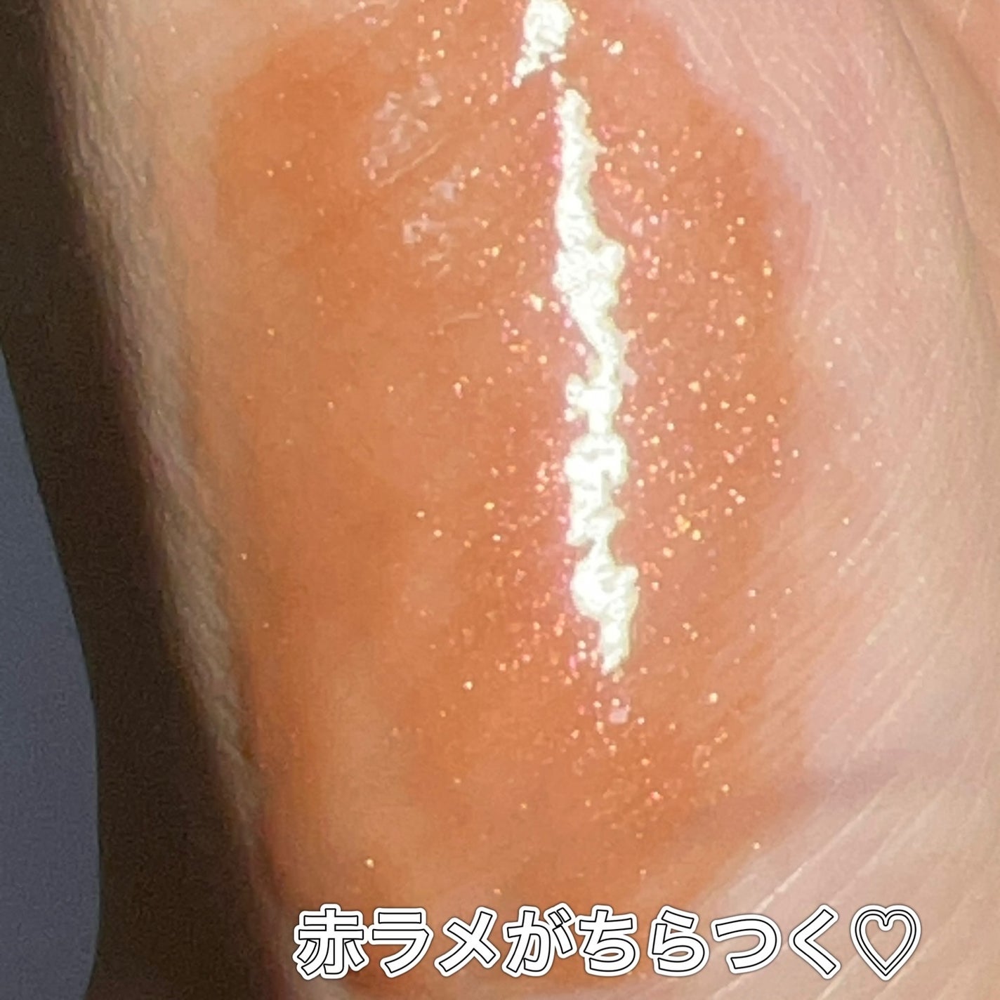 ハニーメルティングリップ/ネイチャーリパブリック/口紅を使ったクチコミ(7枚目)