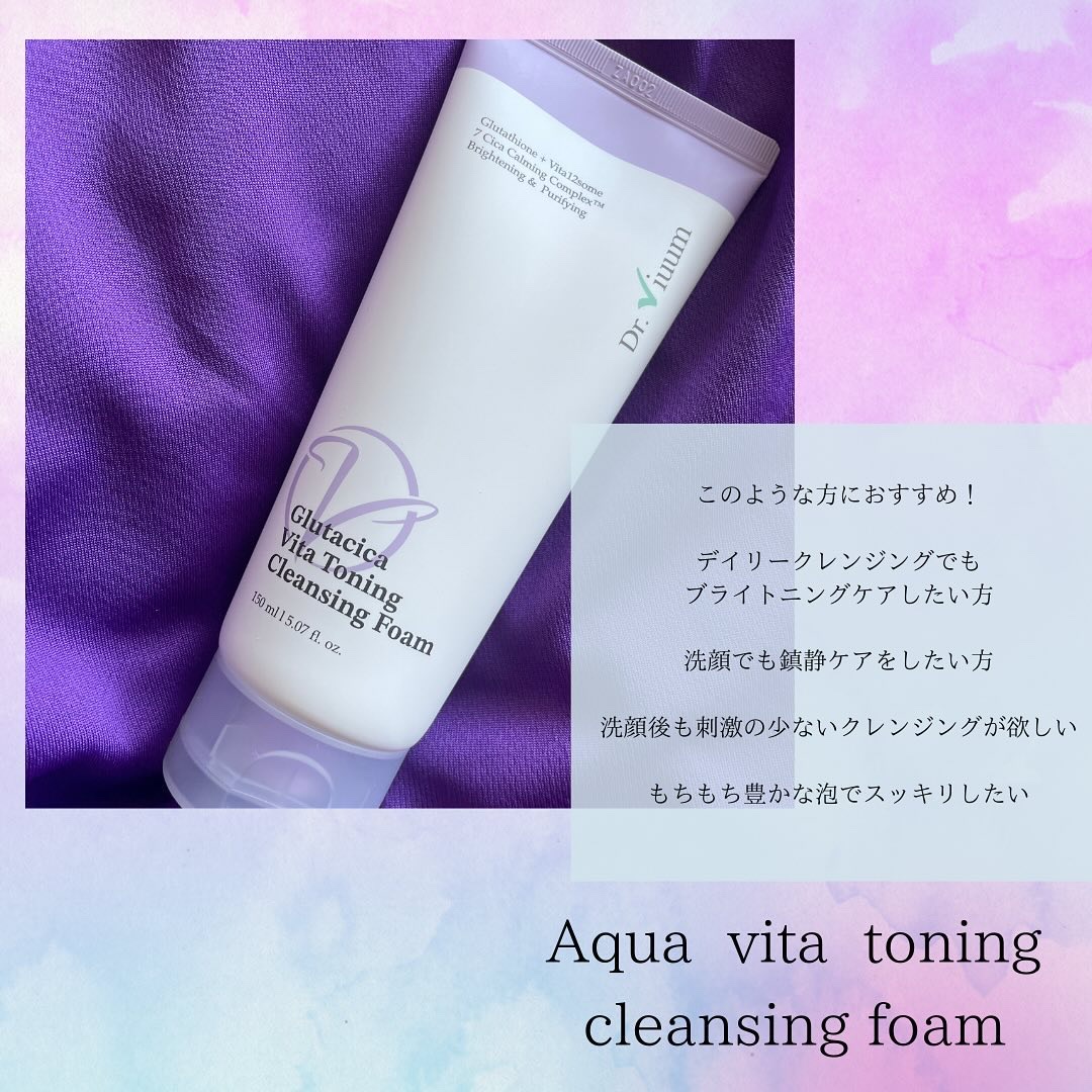 グルタシカ VTクレンジングフォーム/Dr.Viuum/洗顔フォームを使ったクチコミ（2枚目）