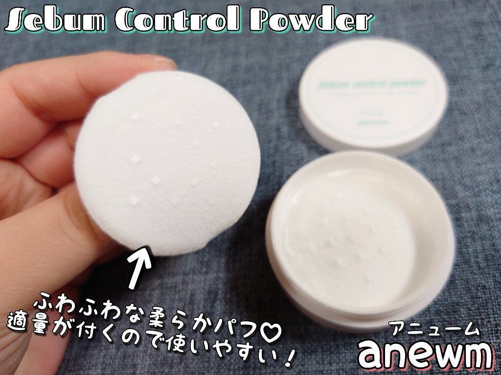 アニューム セバム コントロール パウダー/saat insight/ルースパウダーを使ったクチコミ(4枚目)