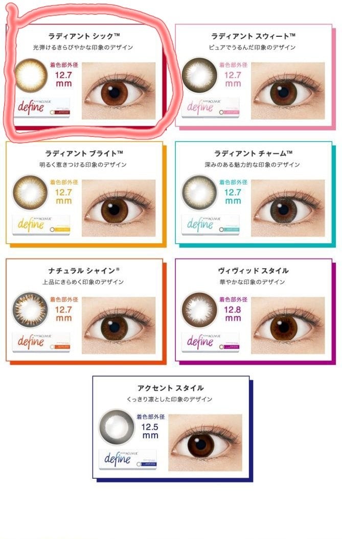 ワンデーアキュビュー®ディファイン®モイスト®/アキュビュー® ディファイン®/ワンデー(1DAY)カラコンを使ったクチコミ(4枚目)