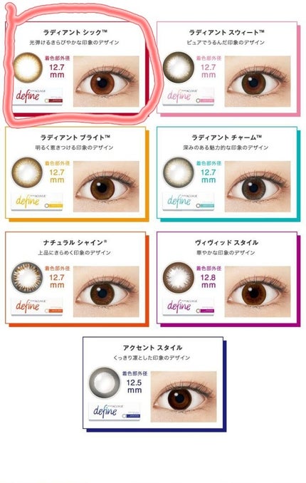 ワンデーアキュビュー®ディファイン®モイスト®/アキュビュー® ディファイン®/ワンデー(1DAY)カラコンを使ったクチコミ(4枚目)