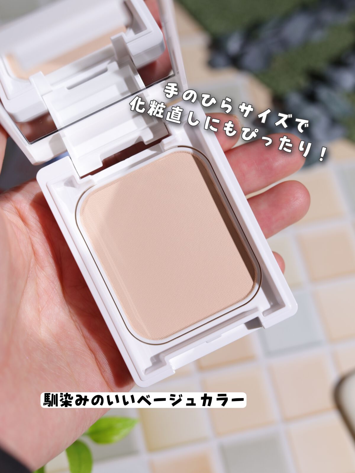 薬用フェイスプロテクトパウダー/IHADA/プレストパウダーを使ったクチコミ（3枚目）