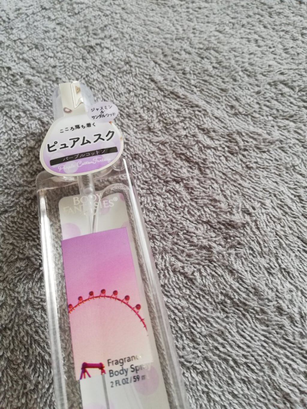 ボディファンタジーピュア ボディスプレー ベビーシャンプー /ボディファンタジー/香水(レディース)を使ったクチコミ（3枚目）