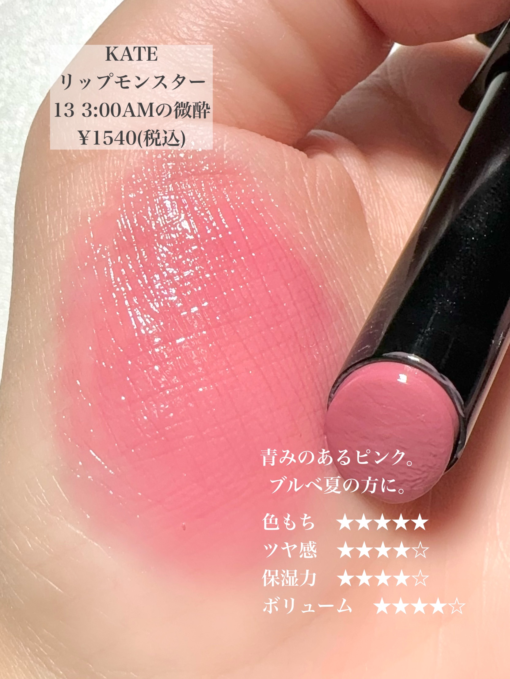 サイユイ・リップカラー3色セット・キャンペーンで、通常価格の2000円