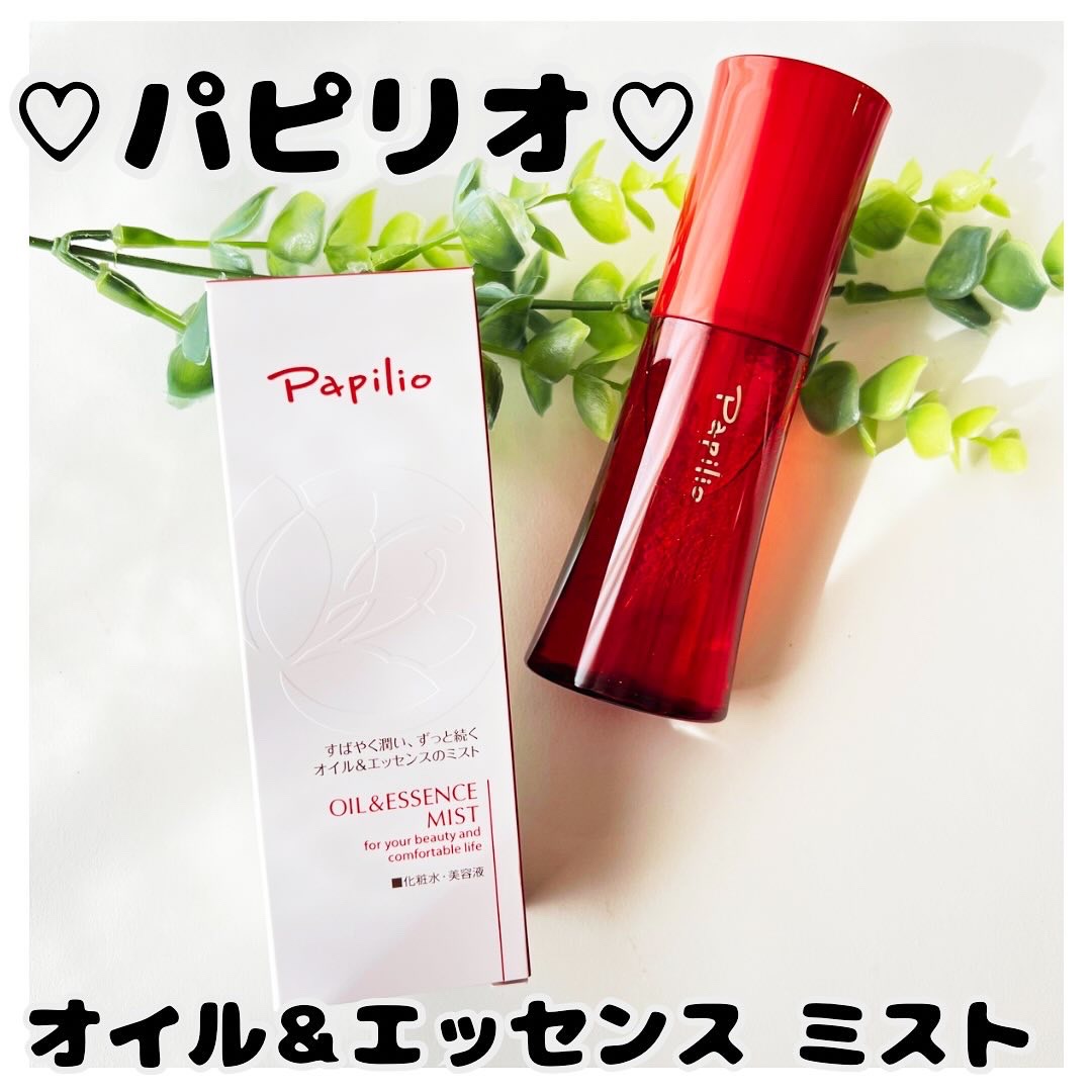 オイル＆エッセンス ミスト/Papilio/ミスト状化粧水を使ったクチコミ（1枚目）