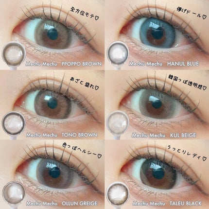 Mechu Mechu/Mechu Mechu /ワンデー(1DAY)カラコンを使ったクチコミ(1枚目)
