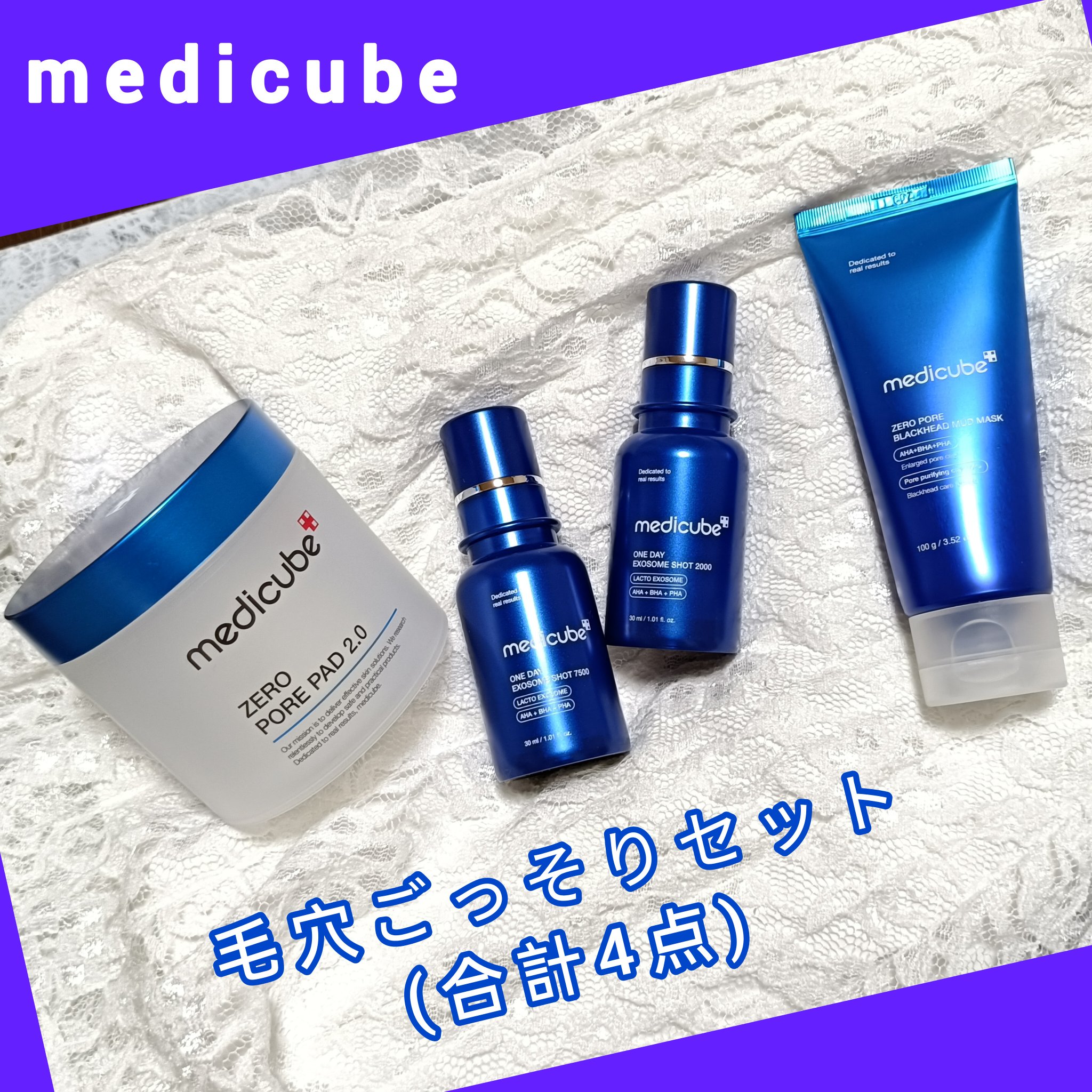 ゼロ毛穴パッド 2.0/MEDICUBE/トナーパッドを使ったクチコミ（1枚目）