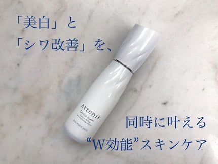 ドレススノー デイエマルジョン【医薬部外品】 /アテニア/乳液を使ったクチコミ(1枚目)