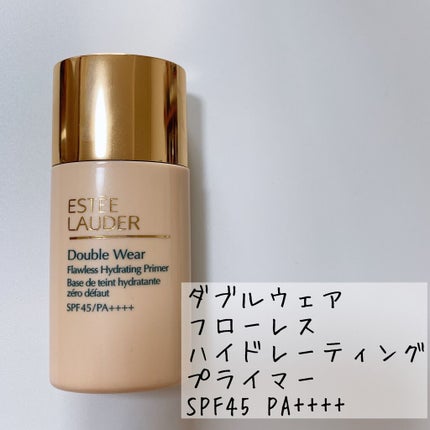 ダブル ウェア フローレス ハイドレーティング プライマー/ESTEE LAUDER/化粧下地を使ったクチコミ(1枚目)