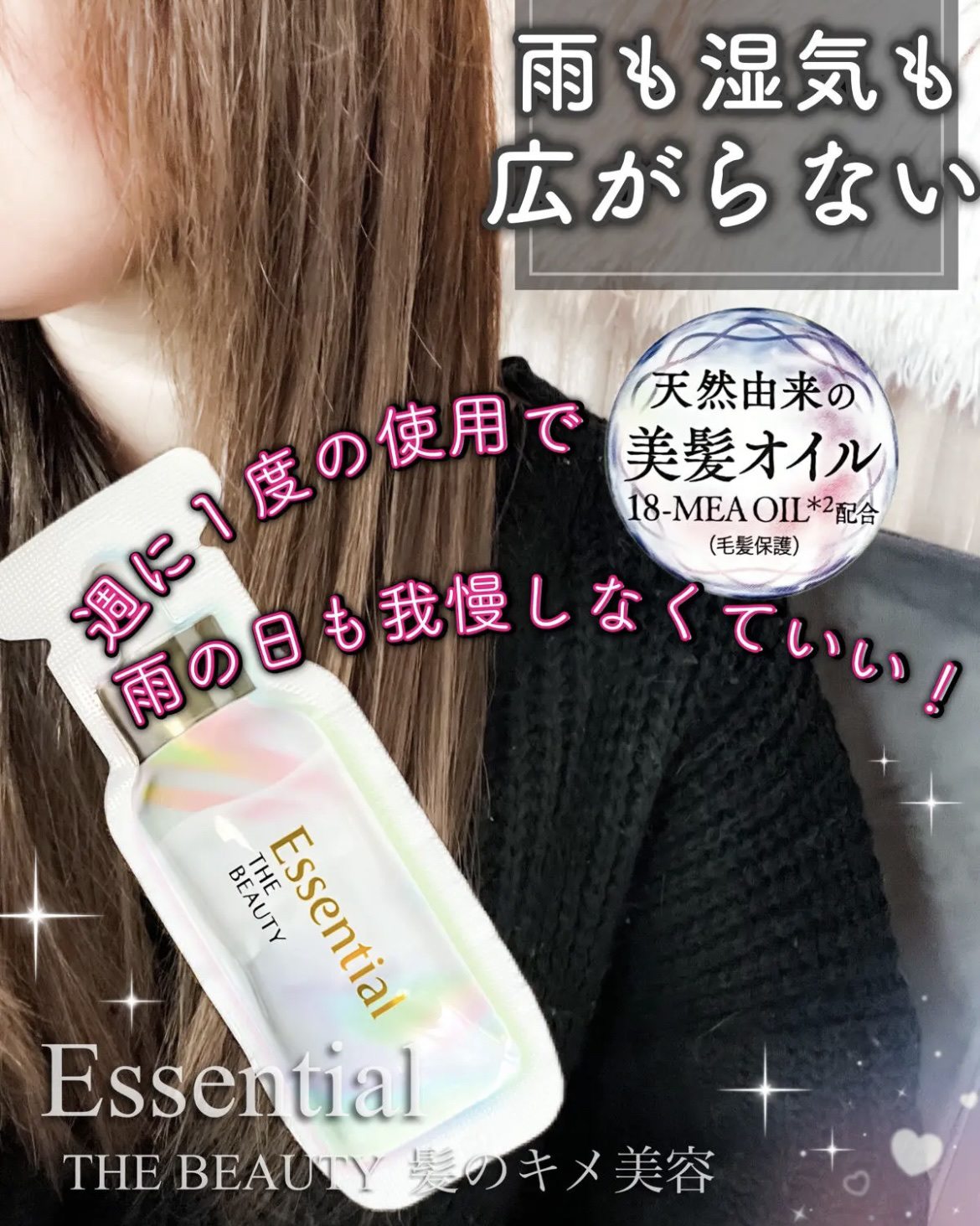 ザビューティ うるツヤチャージヘアパック/エッセンシャル/ヘアマスク・ヘアパックを使ったクチコミ（1枚目）