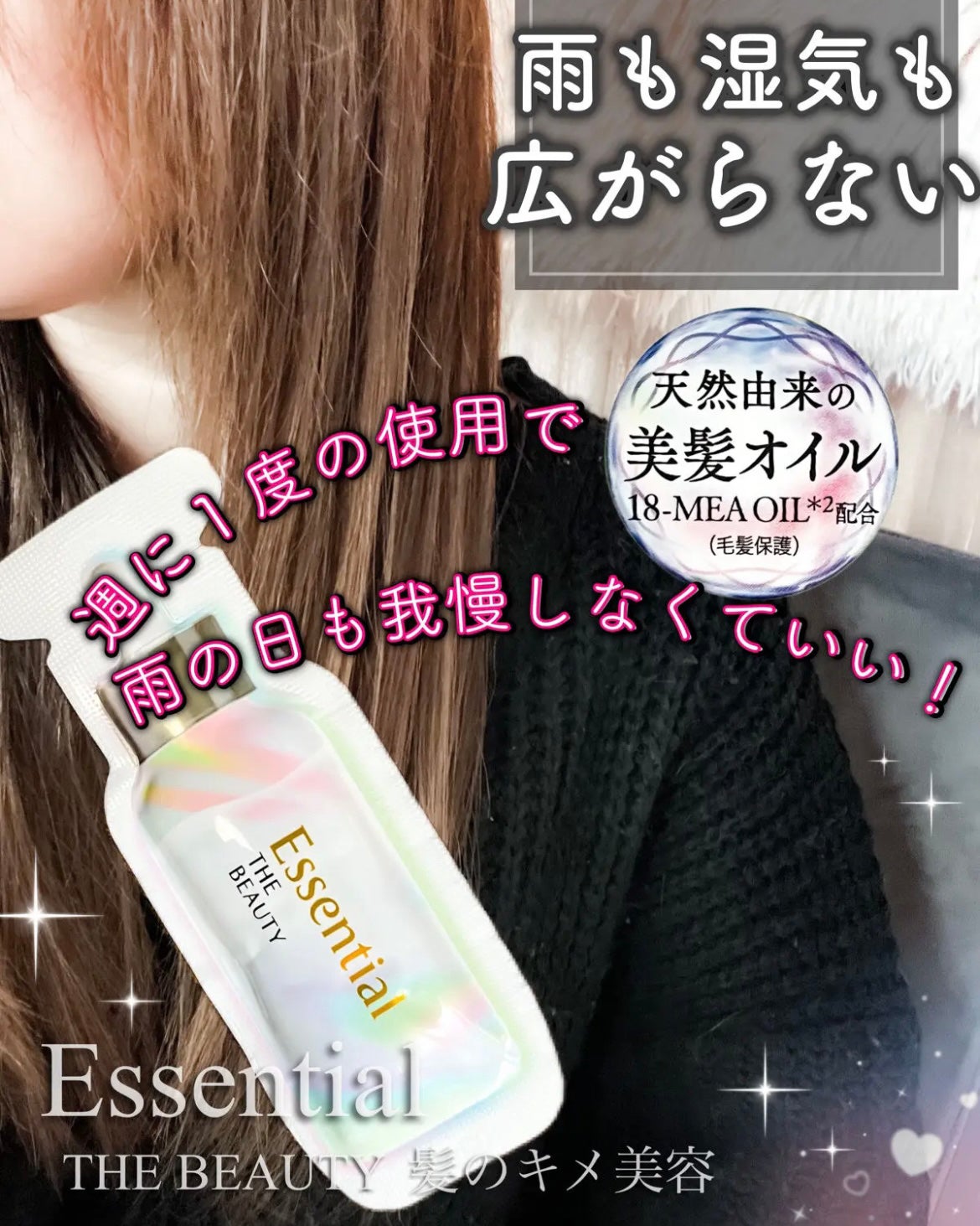 ザビューティ うるツヤチャージヘアパック/エッセンシャル/ヘアマスク・ヘアパックを使ったクチコミ(1枚目)