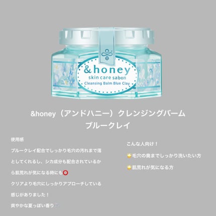 &honey クレンジングバーム モイスト/&honey/クレンジングバームを使ったクチコミ(4枚目)