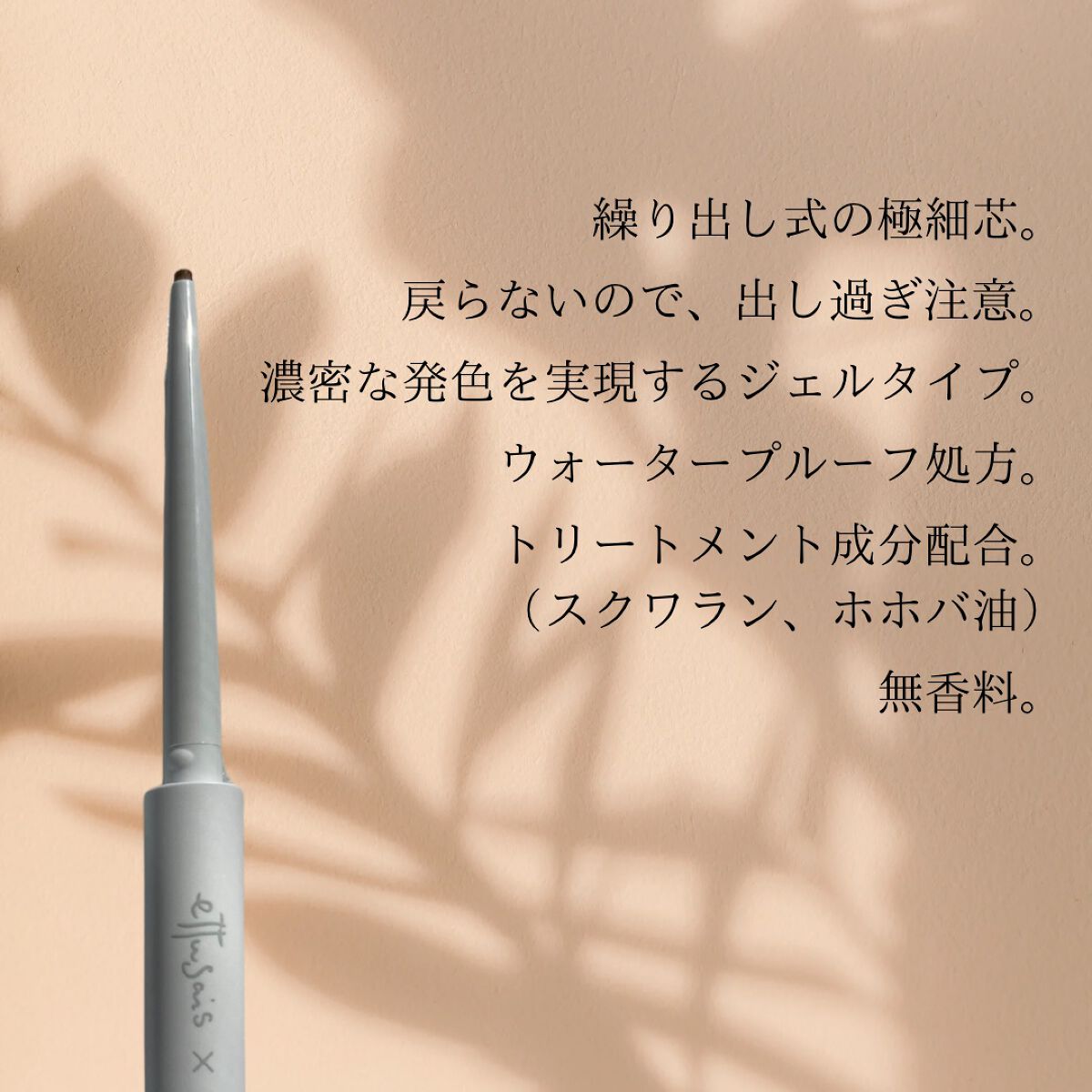 エテュセ アイエディション(ジェルライナー) R728 絶対的ピンクベージュ(数量限定)/ettusais/ジェルアイライナーを使ったクチコミ(3枚目)