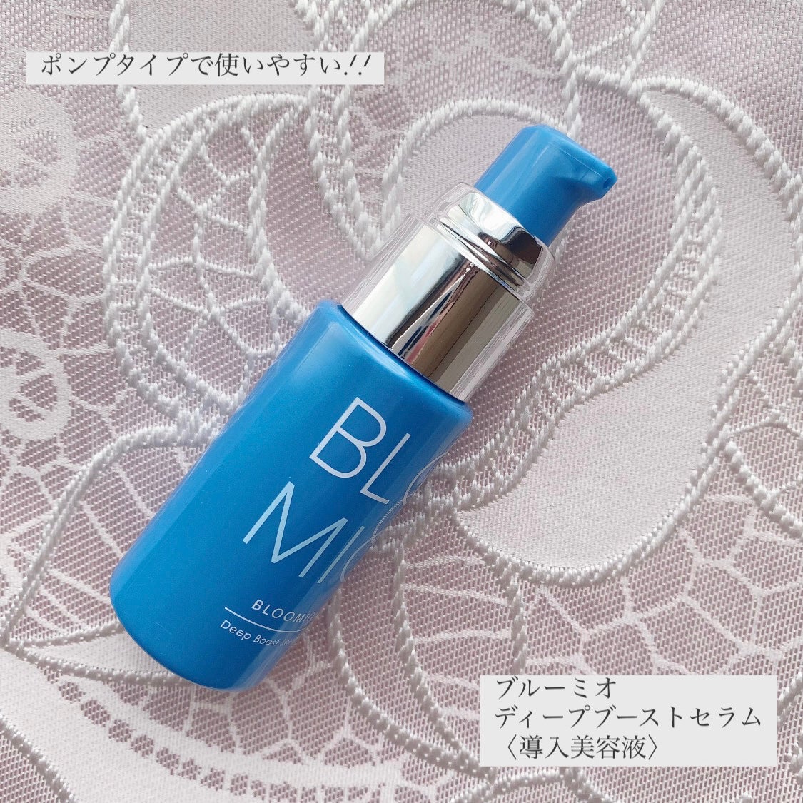 ディープブーストセラム/ブルーミオ/美容液を使ったクチコミ(2枚目)
