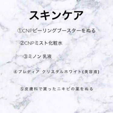 プレディア クリスタルホワイトのクチコミ「今回は私が実践したニキビを減らす方法を教えます。
一番ひどい時で100個以上あるんじゃないかと.....」（3枚目）