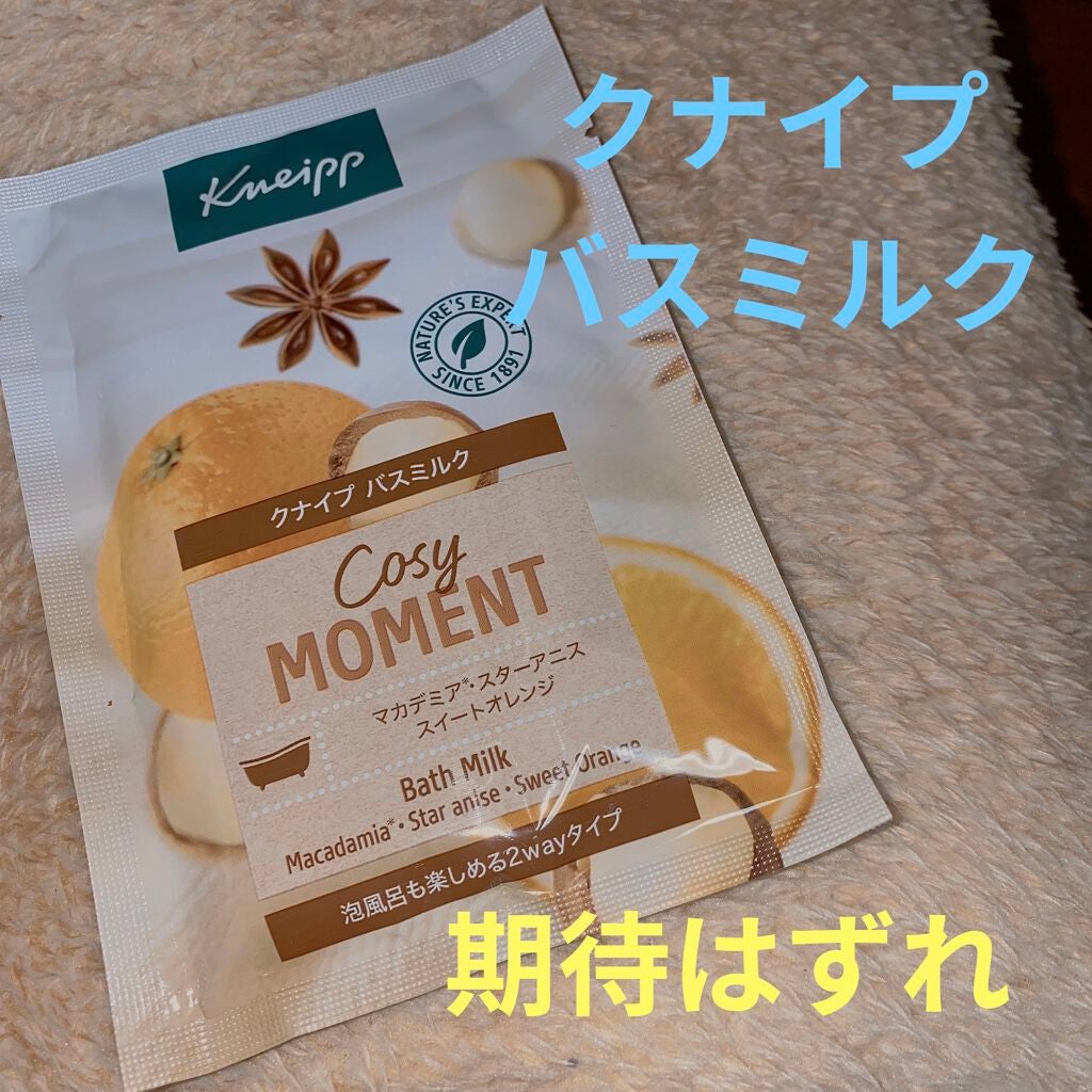 バスミルク コージーモーメント/クナイプ/入浴剤を使ったクチコミ(1枚目)