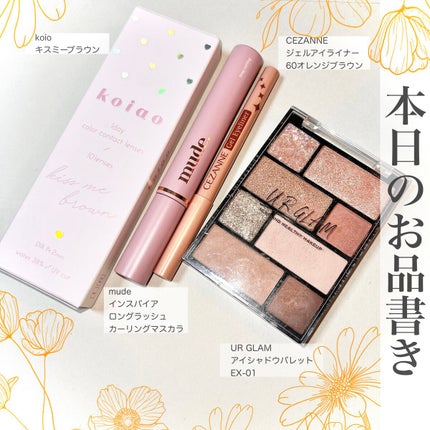 ジェルアイライナー/CEZANNE/ジェルアイライナーを使ったクチコミ(2枚目)