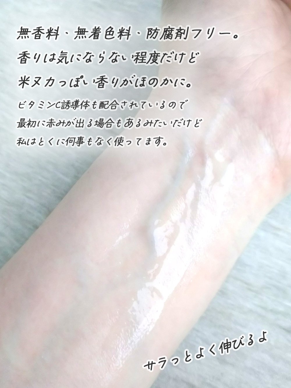 ナールスネオ/ナールス/美容液を使ったクチコミ（3枚目）