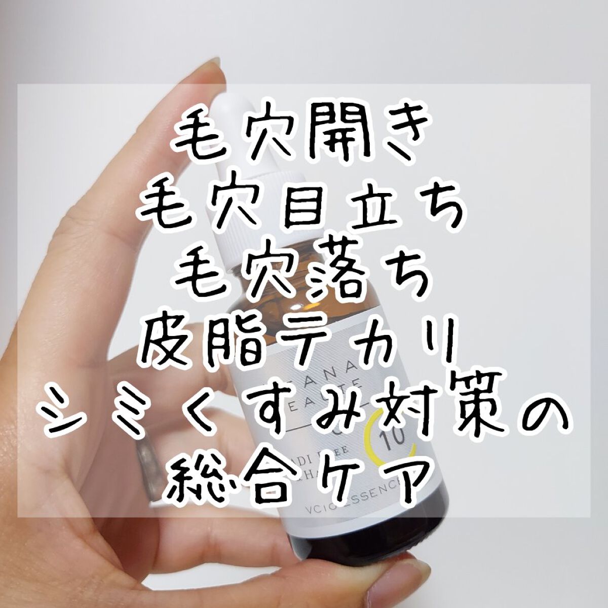 ケアナボーテ VC10 濃美容液/ケアナボーテ/美容液を使ったクチコミ（2枚目）